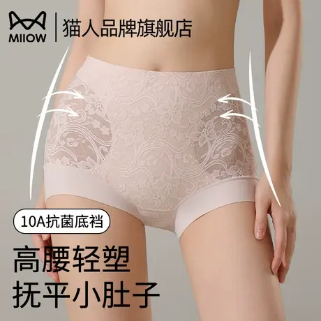 猫人高腰收腹内裤女士2025新款性感蕾丝夏季无痕提臀大码三角短裤商品大图