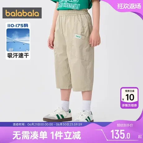 【商场同款】巴拉巴拉男童裤子中大童短裤夏季新款童装儿童七分裤商品大图