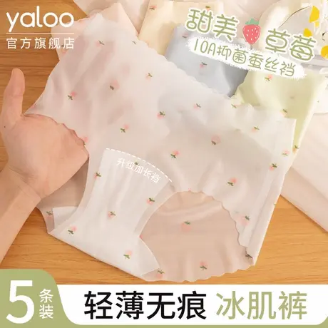 雅鹿少女内裤10A抗菌蚕丝裆冰丝夏季超薄无痕隐形速干女生三角裤商品大图