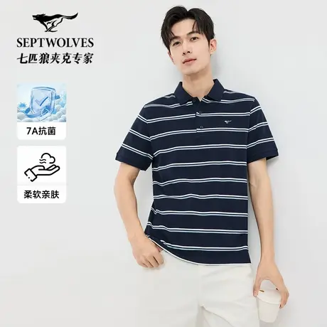[7A抗菌]七匹狼细条纹短袖翻领POLO衫2025夏季新款爽滑透气T恤男商品大图