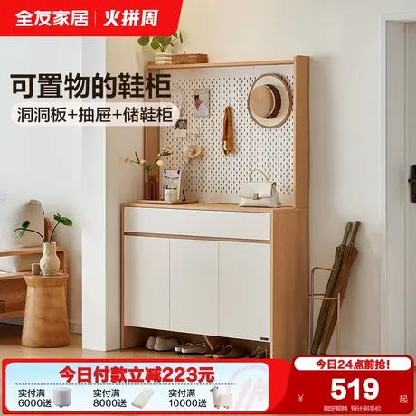全友家居收纳储物一体多层鞋柜2025新款客厅家用进门口靠墙玄关柜商品大图