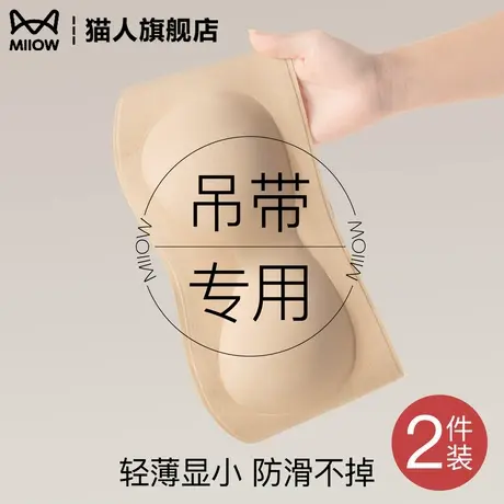 猫人吊带粉底液无肩带内衣女聚拢防滑不掉隐形抹胸防走光美背文胸商品大图