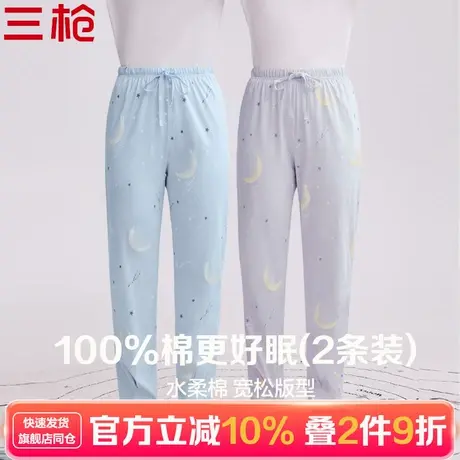 (2条装)三枪2025年春夏新品全棉睡裤女甜美透气可外穿宽松家居裤商品大图