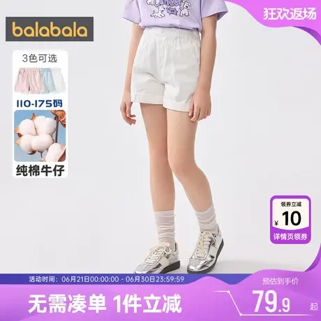 巴拉巴拉女童裤子中大童宝宝纯棉牛仔裤夏季新款童装儿童洋气短裤图片