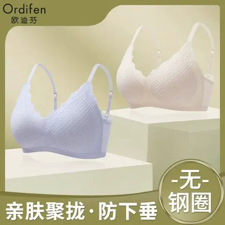 欧迪芬小胸聚拢内衣女提拉收副乳防下垂无痕无钢圈性感舒适文胸图片