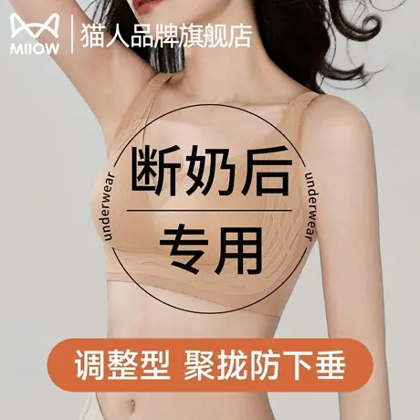 猫人内衣女小胸聚拢薄款防下垂收副乳果冻条提拉粉底液无痕文胸罩商品大图