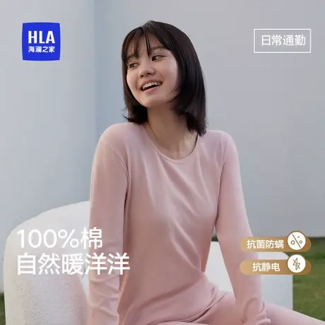 海澜之家女士纯棉保暖套装25新款10A抗菌防螨内衣秋衣秋裤抗静电商品大图