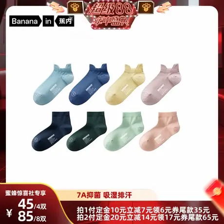 【超级88年中盛典】蕉内凉皮302Cool短袜船袜男女透气4双装商品大图