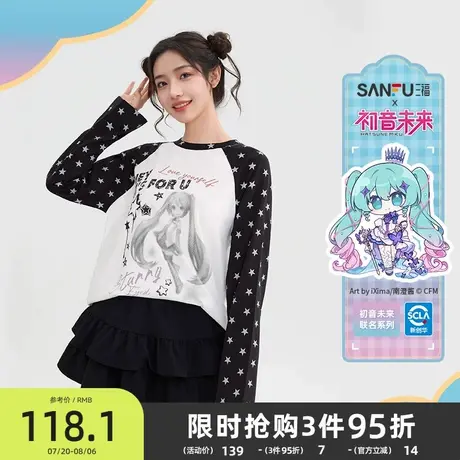 【初音未来联名】三福2025秋季星星图案插肩袖长T恤女装508080商品大图