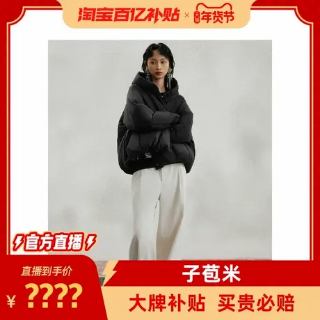 百补贴官方直播】子苞米冬季新款羽绒服商品大图