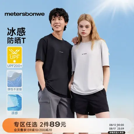 【防晒】美特斯邦威T恤男女同款2025秋季新款凉感印花短袖体恤ZZ商品大图