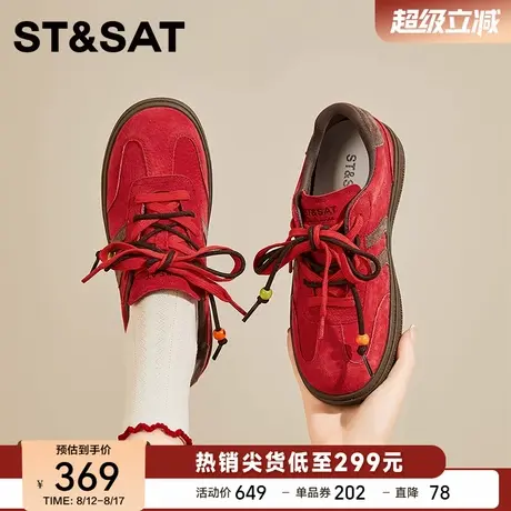 星期六2025秋季厚底真皮显瘦高级感德训小白女款单鞋休闲运动板鞋商品大图