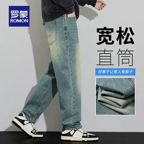 罗蒙水洗牛仔裤男秋季新款耐磨复古休闲裤水波纹宽松直筒长裤N3Z商品大图