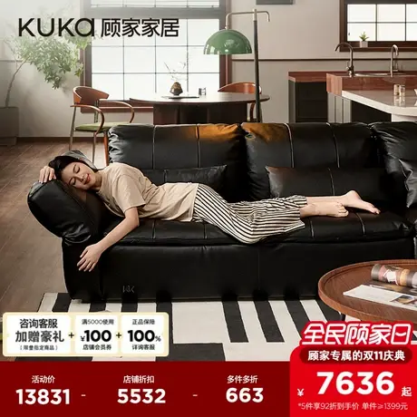 顾家家居意式轻奢头层牛皮可调节扶手羽毛填充客厅皮沙发1258商品大图