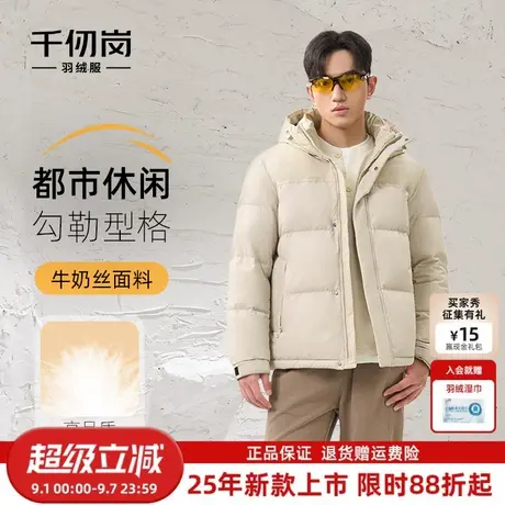 千仞岗2025秋冬新款短款羽绒服户外抗寒防风百搭加厚男士通勤外套商品大图