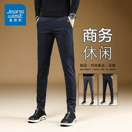 NG真维斯商务休闲裤男士2024秋季百搭修身显瘦潮流时尚休闲长裤子商品大图