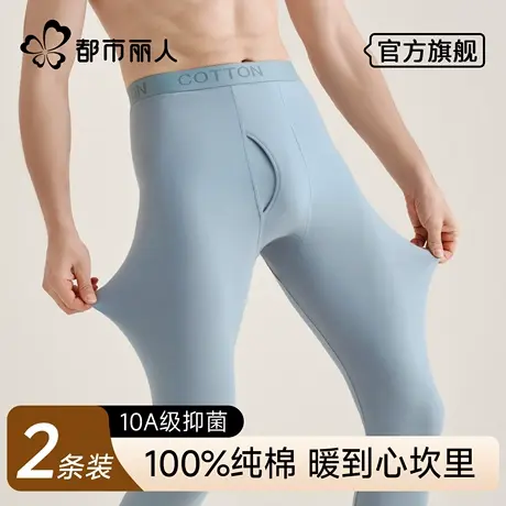 都市丽人男士秋裤纯棉大码宽松裤打底薄款男生全棉毛线裤保暖裤男商品大图