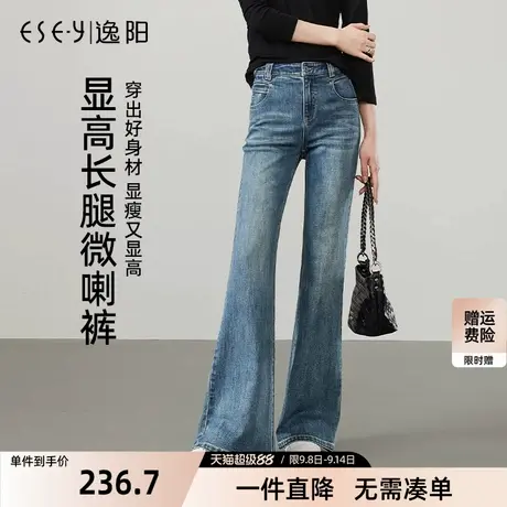 逸阳不易褪色喇叭牛仔裤女2025秋季新款弹力修身显瘦微喇长裤子商品大图