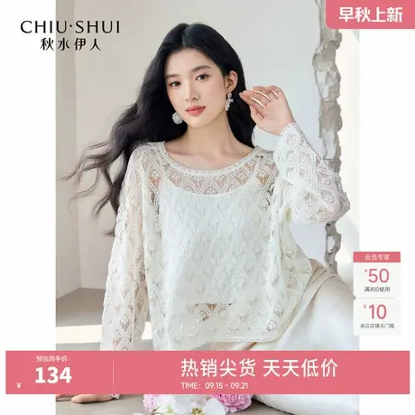 秋水伊人气质毛针织衫上衣女 2025夏季新款时尚百搭镂空设计女装图片
