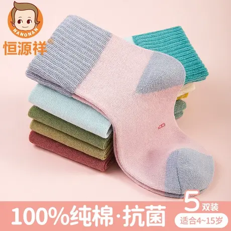 恒源祥儿童袜子秋冬纯棉男童女童春秋款加厚舒适保暖中筒宝宝童袜图片