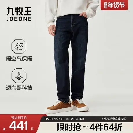 九牧王男装秋冬2025新款保暖透汽商务休闲男款牛仔裤商品大图