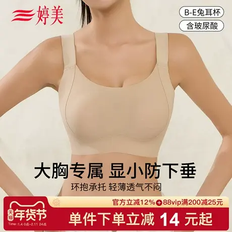 婷美2026春全罩杯大胸提拉内衣调整型收副乳防下垂塑形无痕文胸商品大图