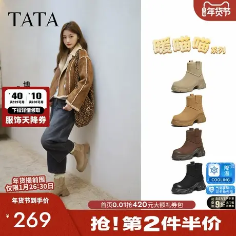 TATA他她暖喵喵雪地靴2025冬季款时装靴厚底短靴休闲靴子CEG10DD5图片