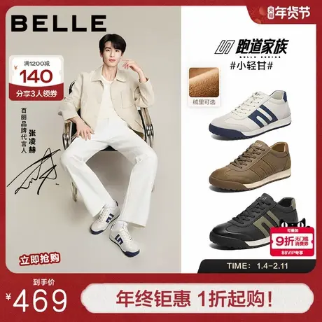 张凌赫同款百丽撞色休闲高帮板鞋男冬新商场阿甘德训鞋子8WY01DD5图片