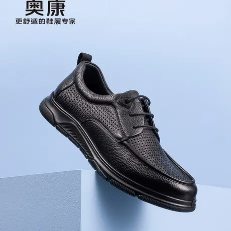 奥康 男鞋2025秋季新款正装皮鞋商务透气休闲软面摔纹简约爸爸鞋商品大图