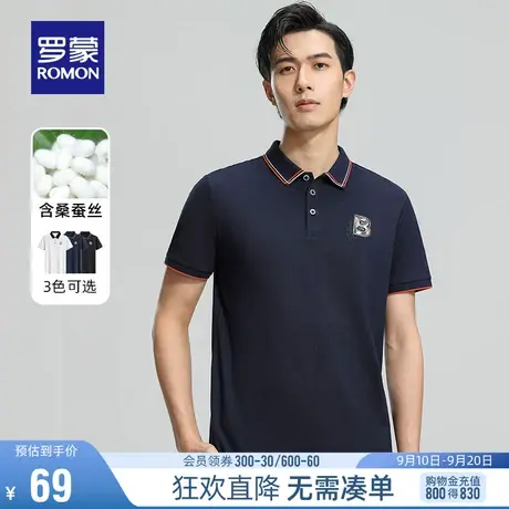 【直降】罗蒙含桑蚕丝Polo衫男2023夏季新款休闲简约舒适短袖T恤图片