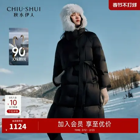 秋水伊人经典简约高领鹅绒羽绒服2025年冬季新款时尚通勤长款外套图片