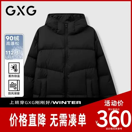 【新品】GXG男装 【90白鸭绒】冬季通勤保暖面包服连帽羽绒服商品大图