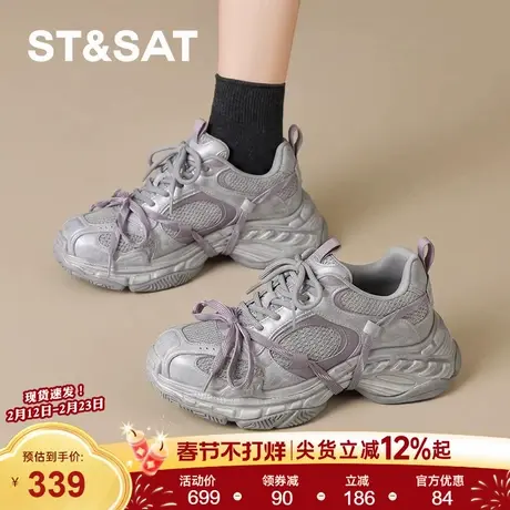 星期六2026春季新款休闲鞋轻便休闲鞋女款银色复古厚底增高老爹鞋商品大图