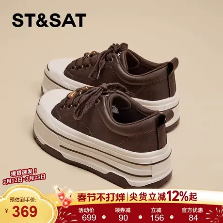 星期六厚底板鞋女2026年春季新款百搭咖色增高轻便透气时尚休闲鞋商品大图