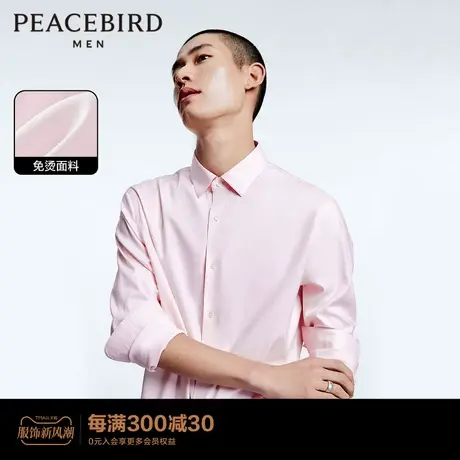 【商场同款】太平鸟男装 粉色修身休闲时尚男士衬衫B1CAD2159图片