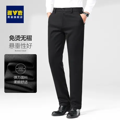 雅鹿男士休闲裤2023秋冬季新款免烫易打理轻商务西裤直筒裤子男图片