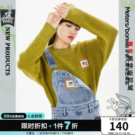 美特斯邦威MTEE兔八哥徽章针织毛衣男春秋情侣款宽松舒适圆领上衣图片