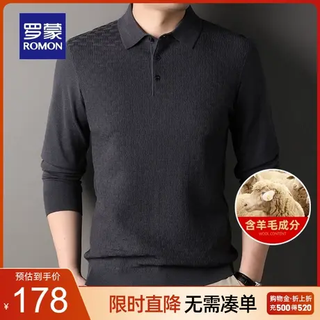 【含羊毛】罗蒙男士休闲针织衫2023秋季新款翻领时尚百搭保暖毛衣商品大图