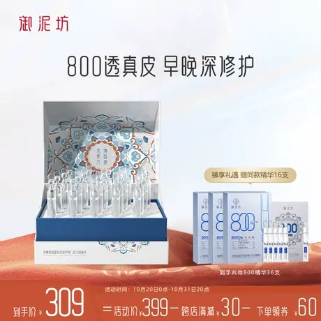 【现货】御泥坊微800玻尿酸原液次抛精华敏感肌修护旗舰店官方商品大图