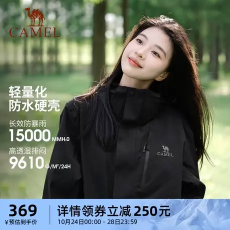 骆驼冲锋衣男女情侣同款2023秋冬款硬壳单冲外套幻影黑733CA45006商品大图
