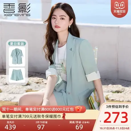 香影绿色西装套装女2023夏装新款小西服外套短裤休闲高级感两件套图片