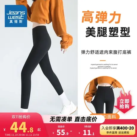 K8真维斯2023秋季新款女款时尚修身高腰束腹高弹力休闲打底裤潮商品大图