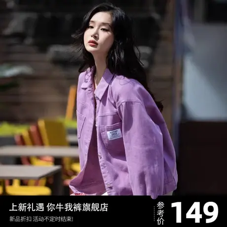 紫色牛仔外套女春秋季2023年新款爆款夹克小个子休闲小众洋气上衣图片