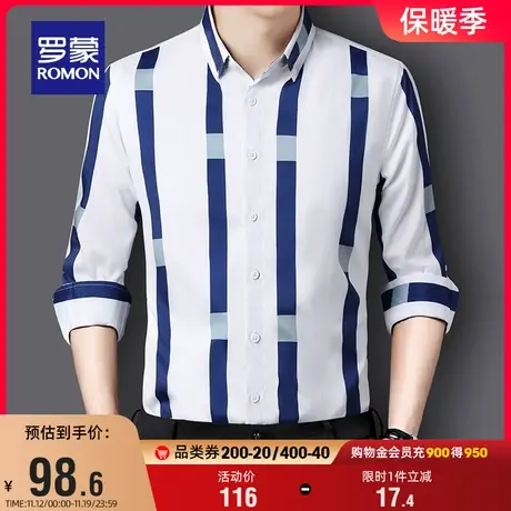 罗蒙男士商务休闲长袖衬衫2023秋季新款条纹修身易打理工装衬衣男商品大图