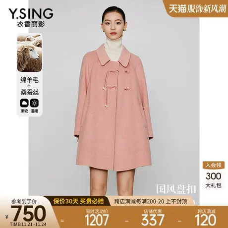 【新中式】羊毛双面呢大衣女衣香丽影2023年冬季新款国风呢子外套图片