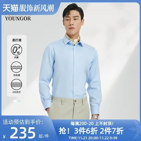 【200支抗菌衬衫】雅戈尔春季新品商务休闲纯棉易烫长袖衬衫男图片