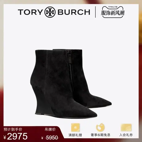 【限时折扣】TORY BURCH 汤丽柏琦 拉链坡跟时尚短靴 144478商品大图