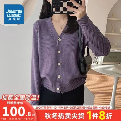 KP真维斯女装2023秋冬季新款 女式休闲舒毛衣长袖适针织开衫上衣商品大图