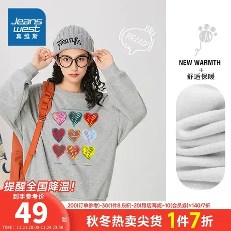 KC真维斯女装卫衣2024春季新款女式个性爱心印花圆领长袖学生卫衣商品大图