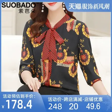 断码特价真丝衬衫女宽松领结百搭100%桑蚕丝长袖衬衣花色双绉上衣商品大图